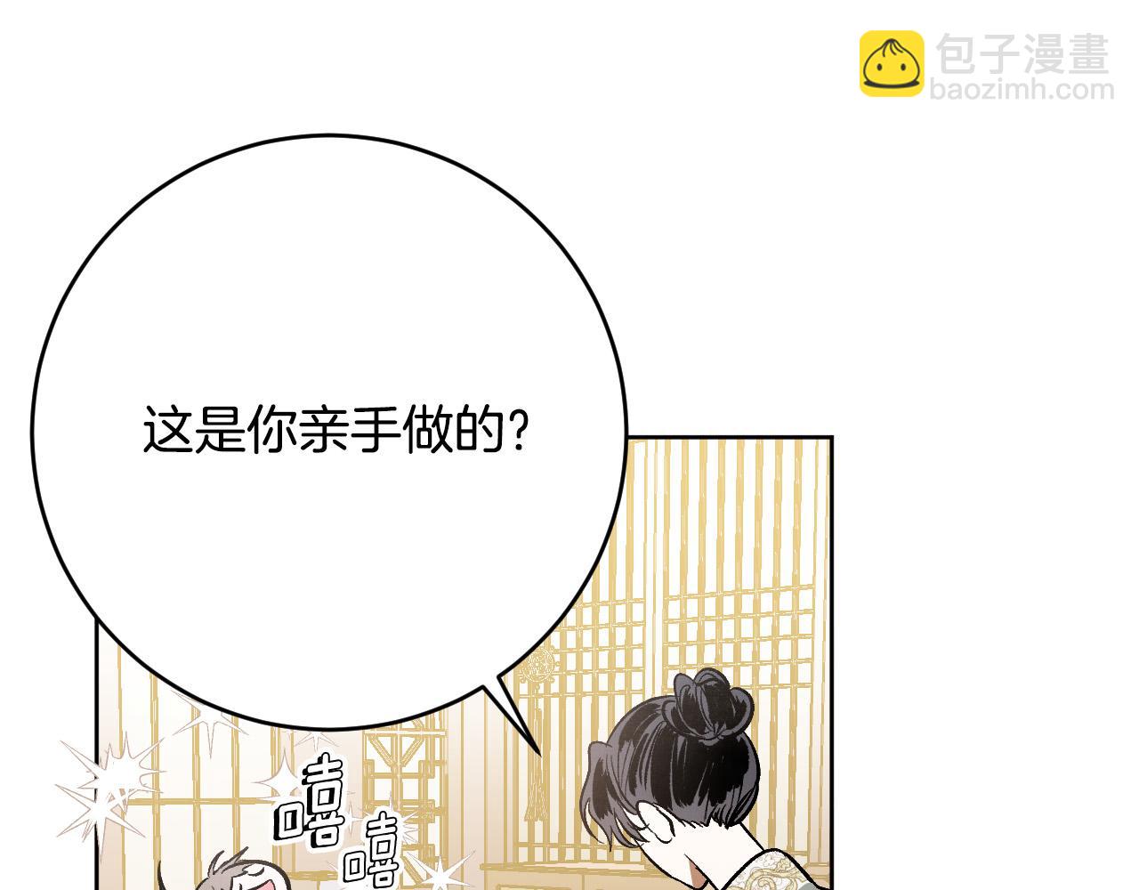《琉璃之城》第100话 选新皇后 第7页