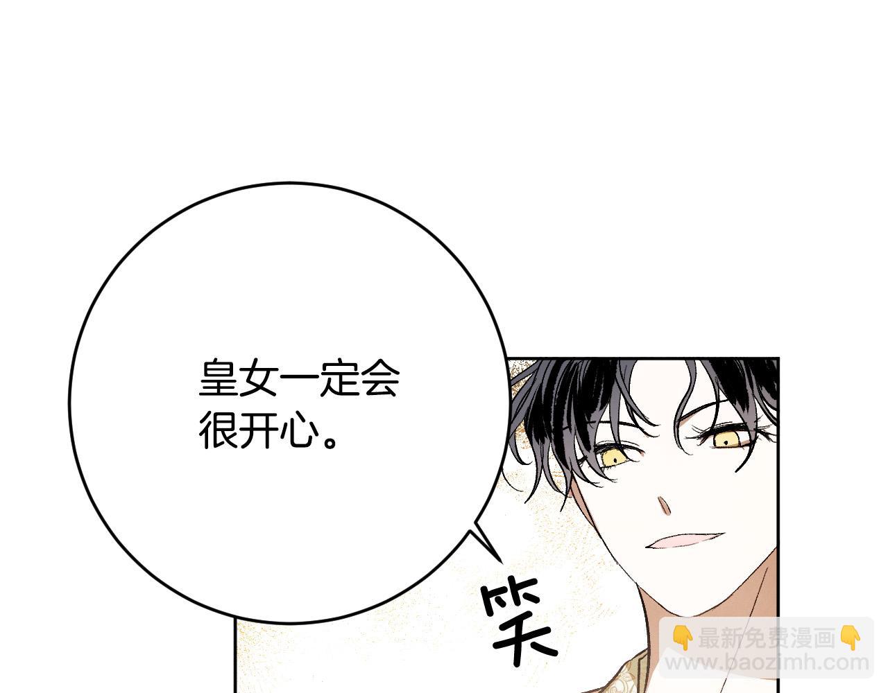 《琉璃之城》第100话 选新皇后 第9页