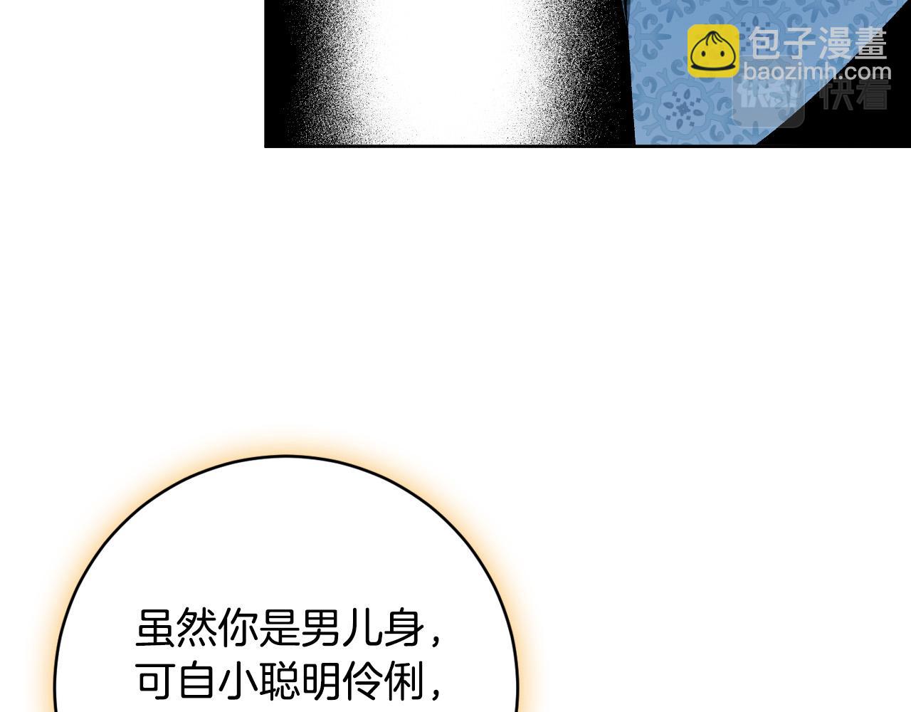 《琉璃之城》第98话 皇后之死 第10页