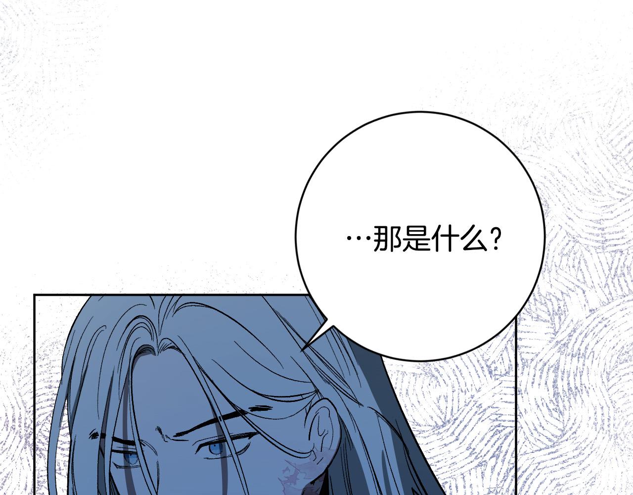 《琉璃之城》第98话 皇后之死 第22页