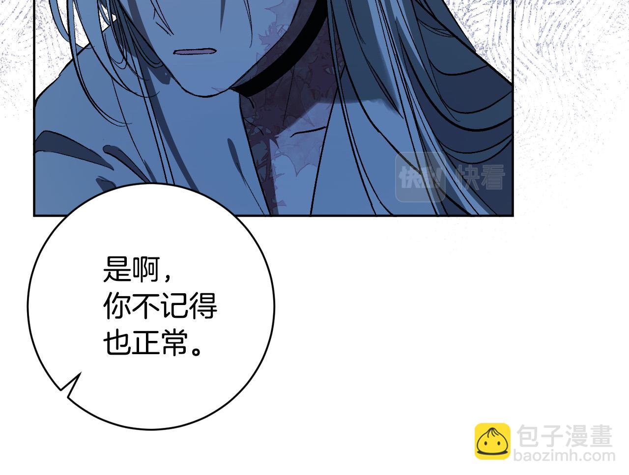 《琉璃之城》第98话 皇后之死 第23页