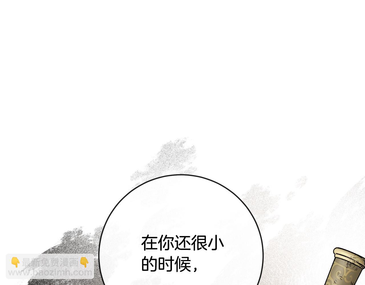 《琉璃之城》第98话 皇后之死 第24页