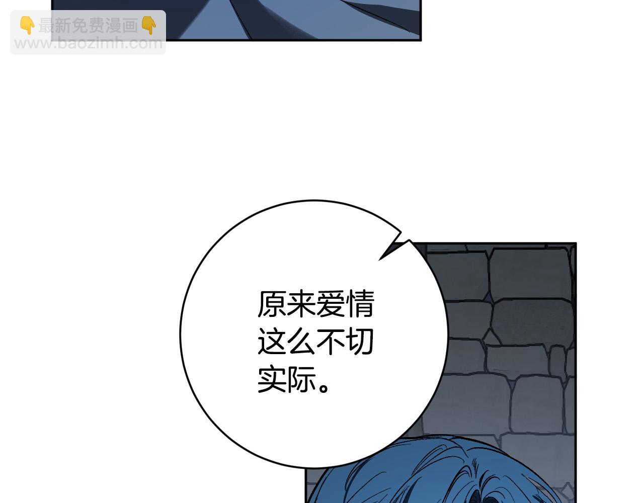 《琉璃之城》第98话 皇后之死 第32页