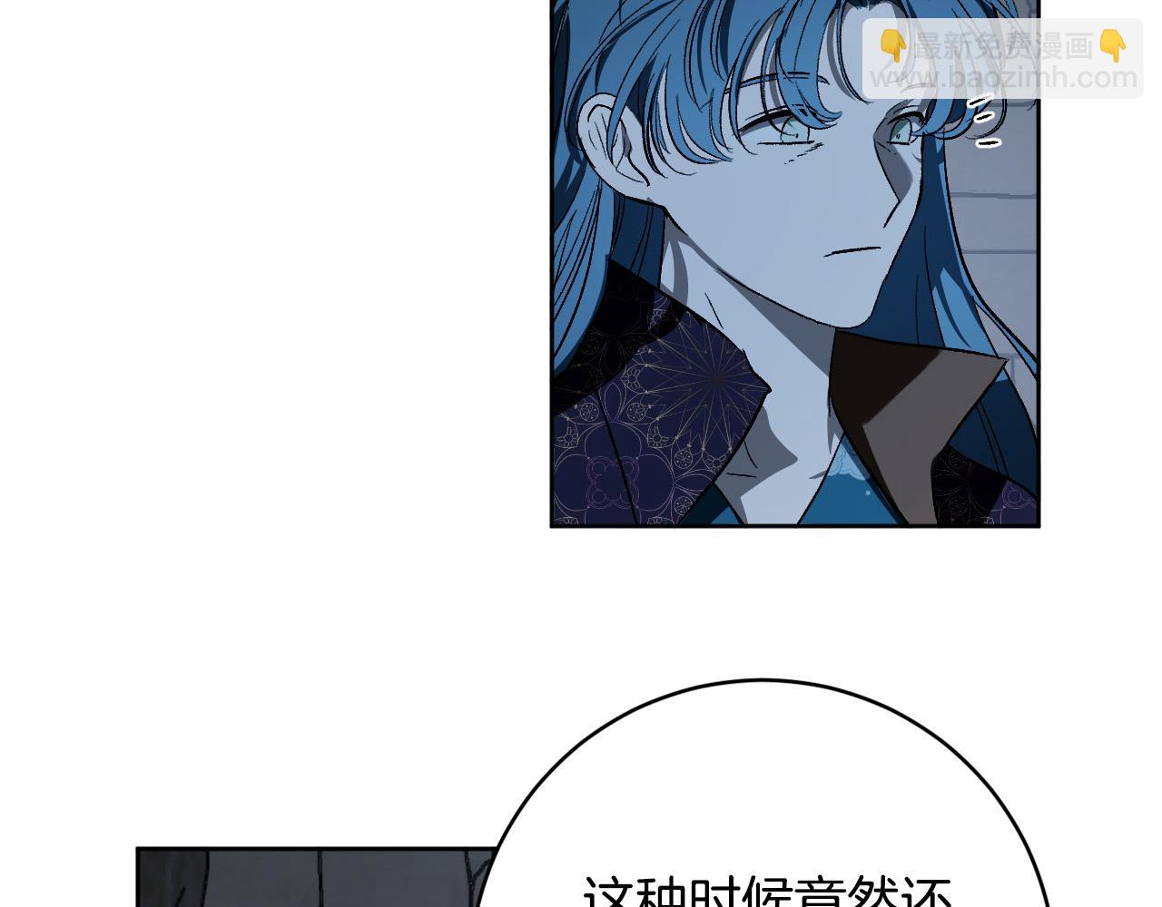 《琉璃之城》第98话 皇后之死 第33页