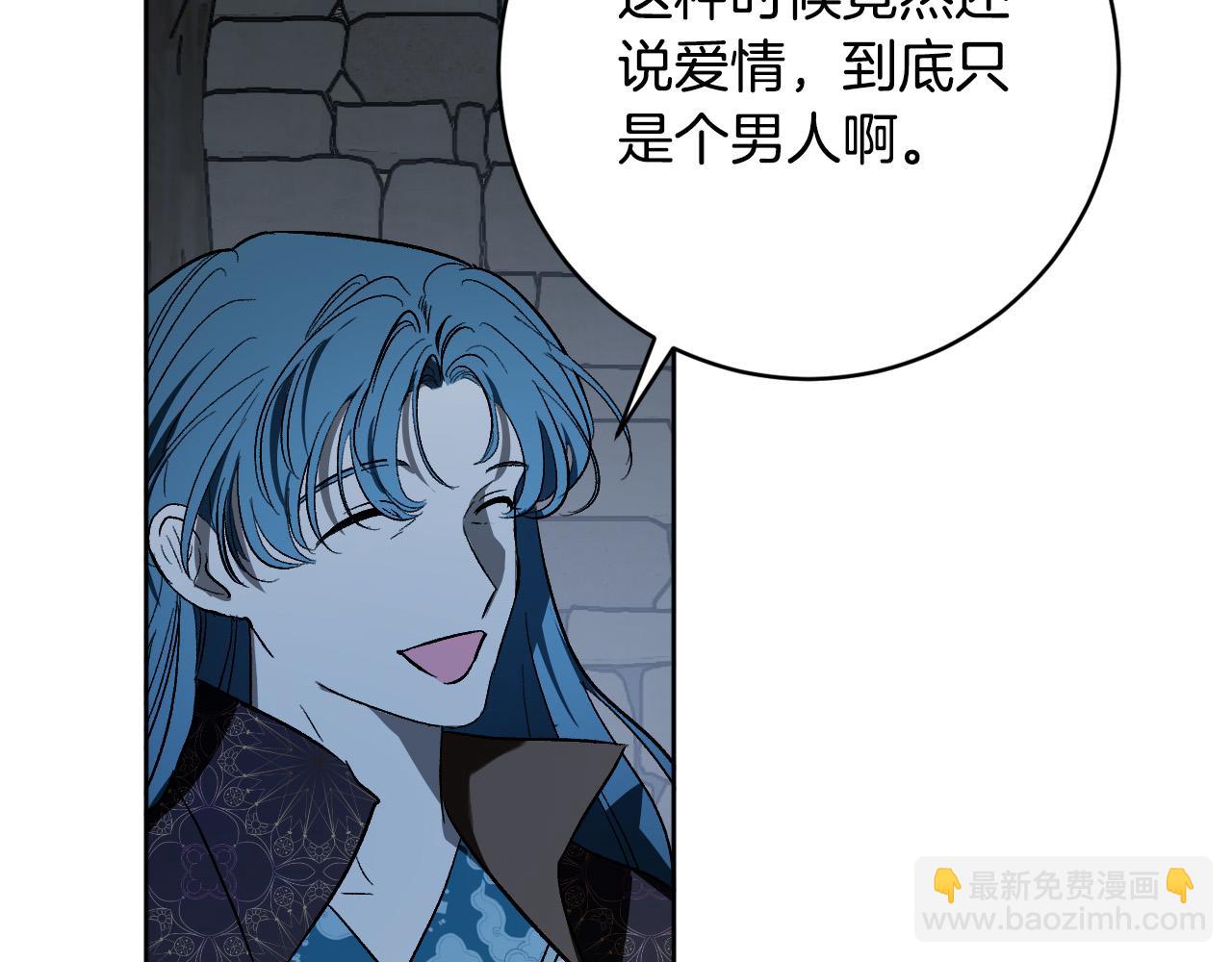 《琉璃之城》第98话 皇后之死 第34页