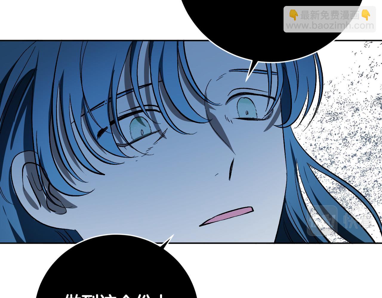 《琉璃之城》第98话 皇后之死 第36页
