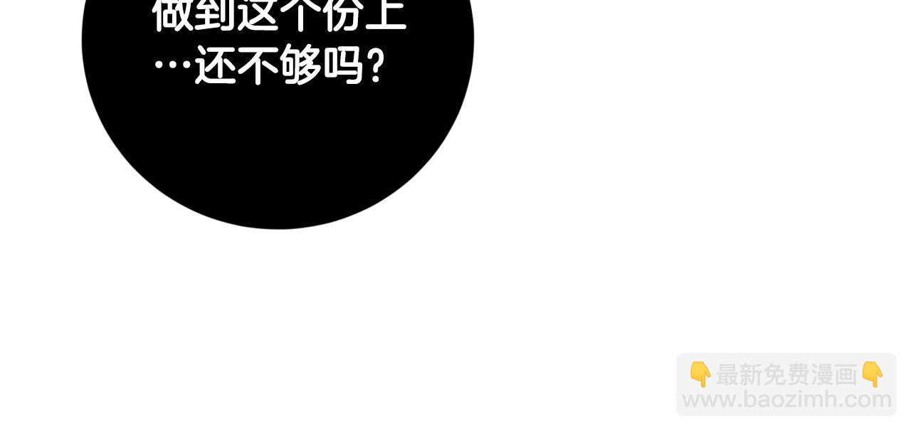 《琉璃之城》第98话 皇后之死 第37页