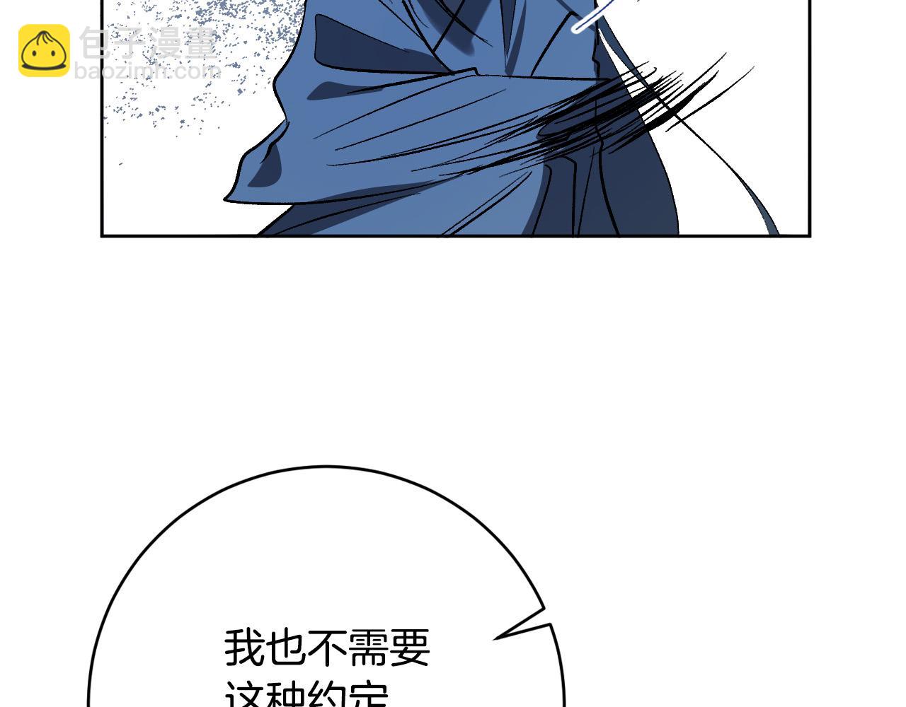 《琉璃之城》第98话 皇后之死 第39页