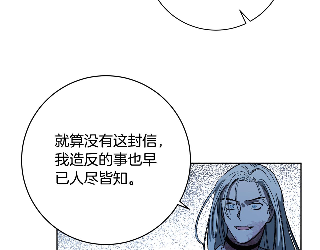 《琉璃之城》第98话 皇后之死 第43页