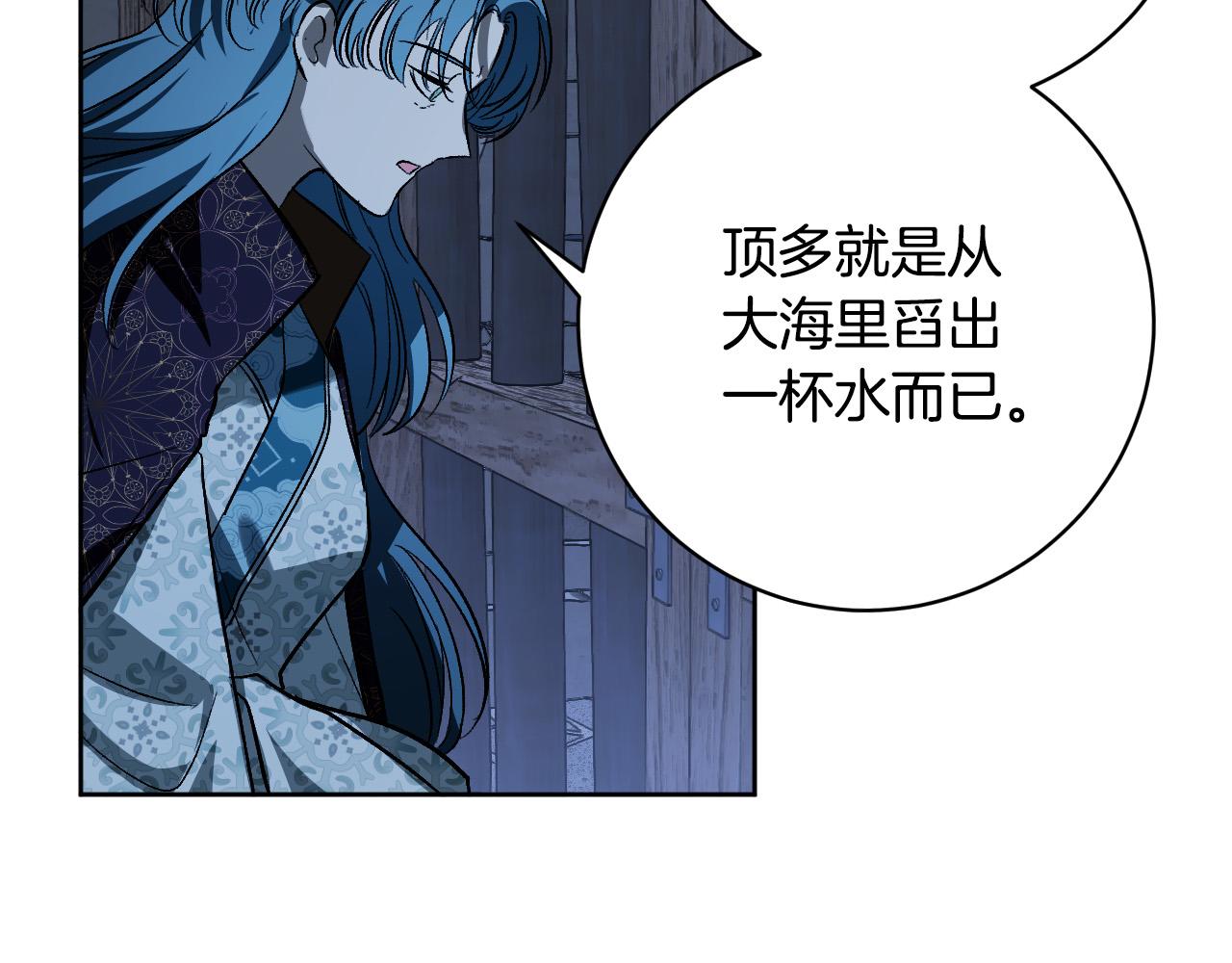 《琉璃之城》第98话 皇后之死 第45页
