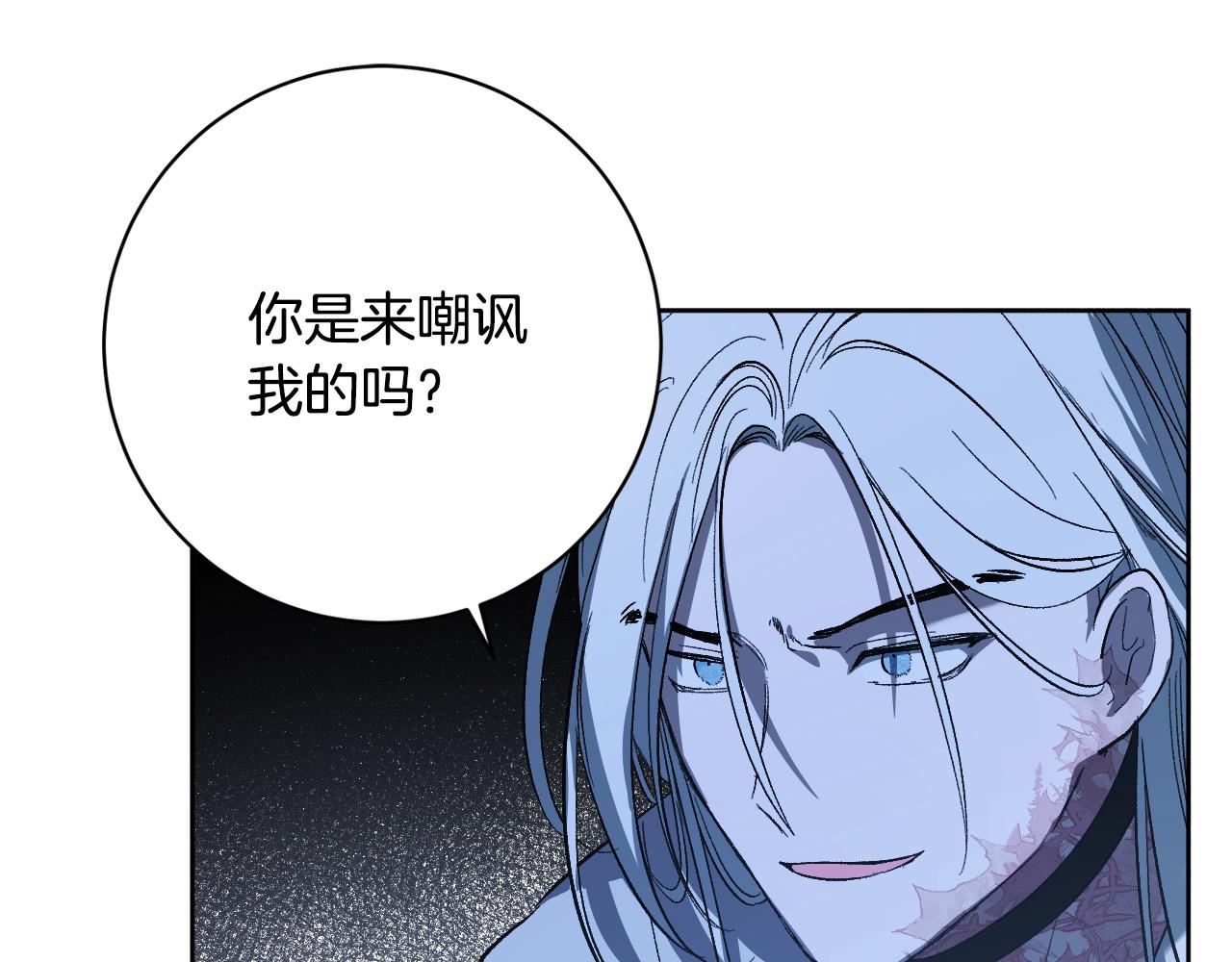 《琉璃之城》第98话 皇后之死 第4页