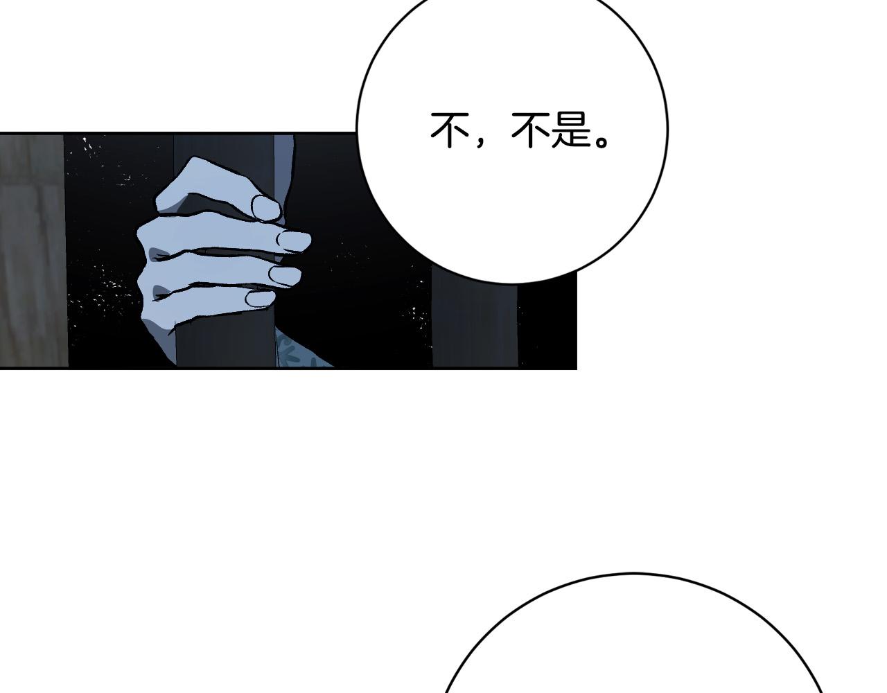 《琉璃之城》第98话 皇后之死 第6页