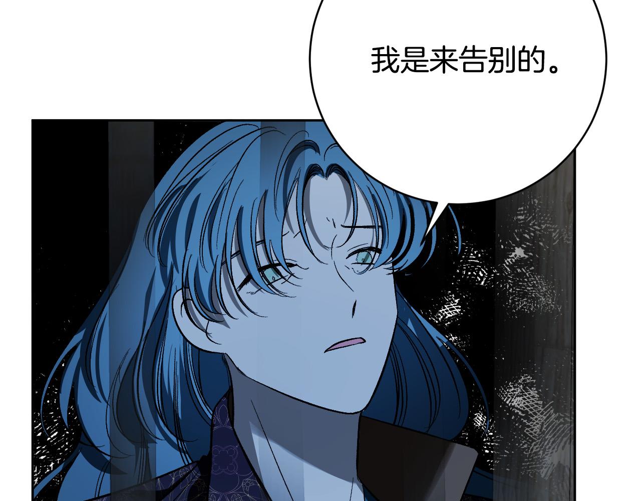 《琉璃之城》第98话 皇后之死 第7页