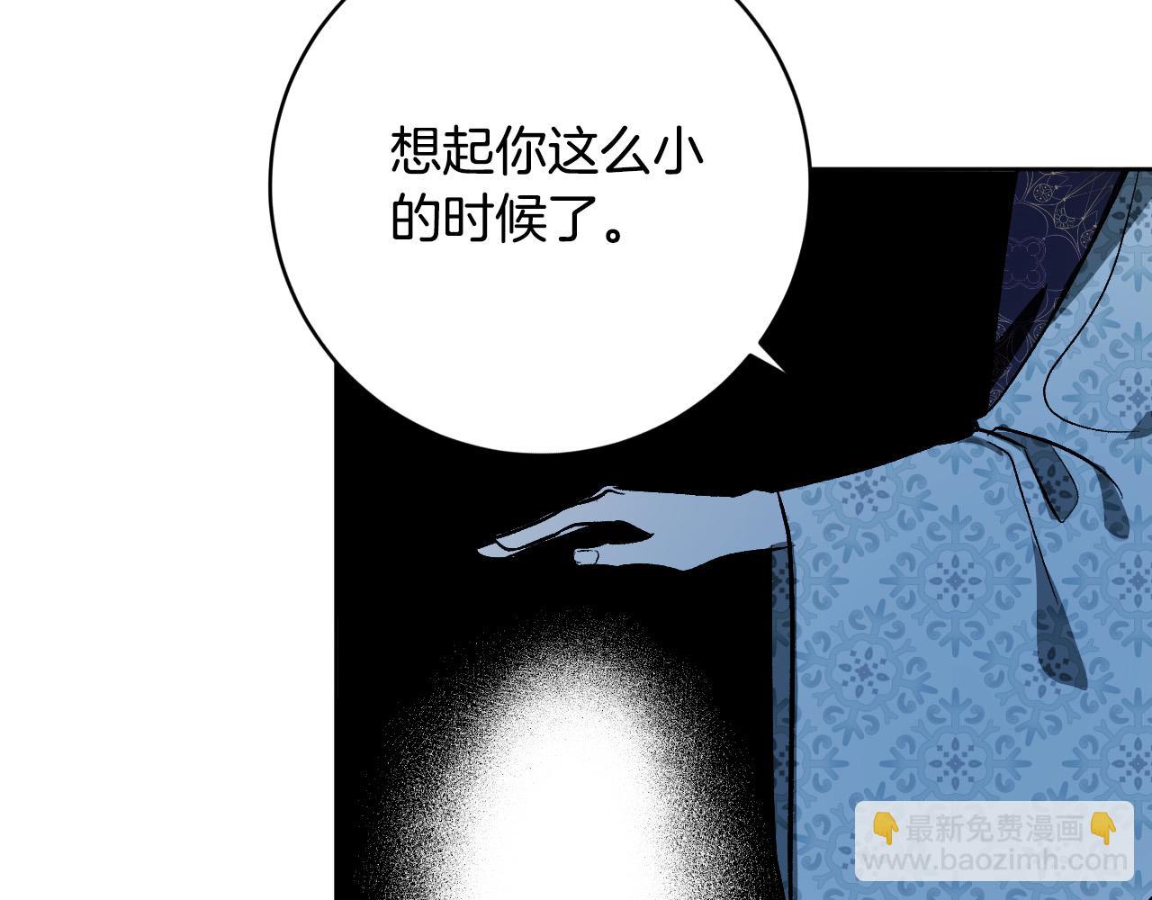 《琉璃之城》第98话 皇后之死 第9页
