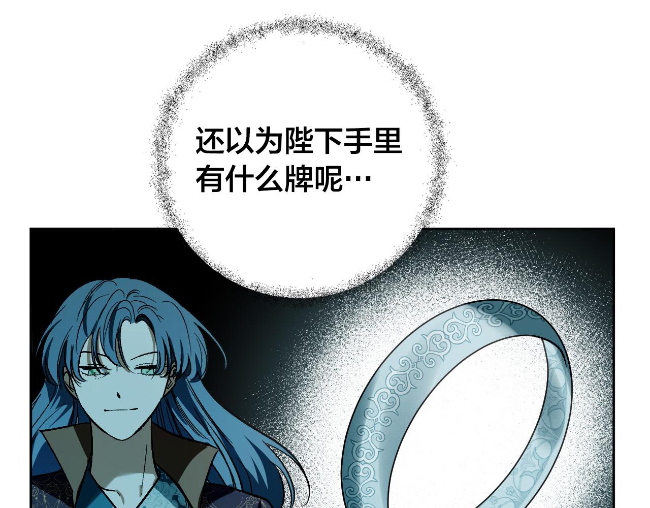 《琉璃之城》第97话 戒指的主人 第10页