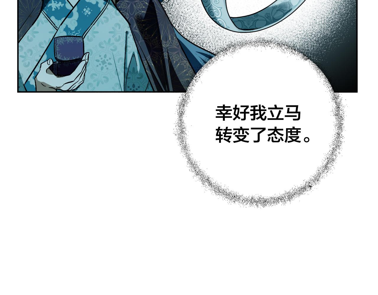 《琉璃之城》第97话 戒指的主人 第11页