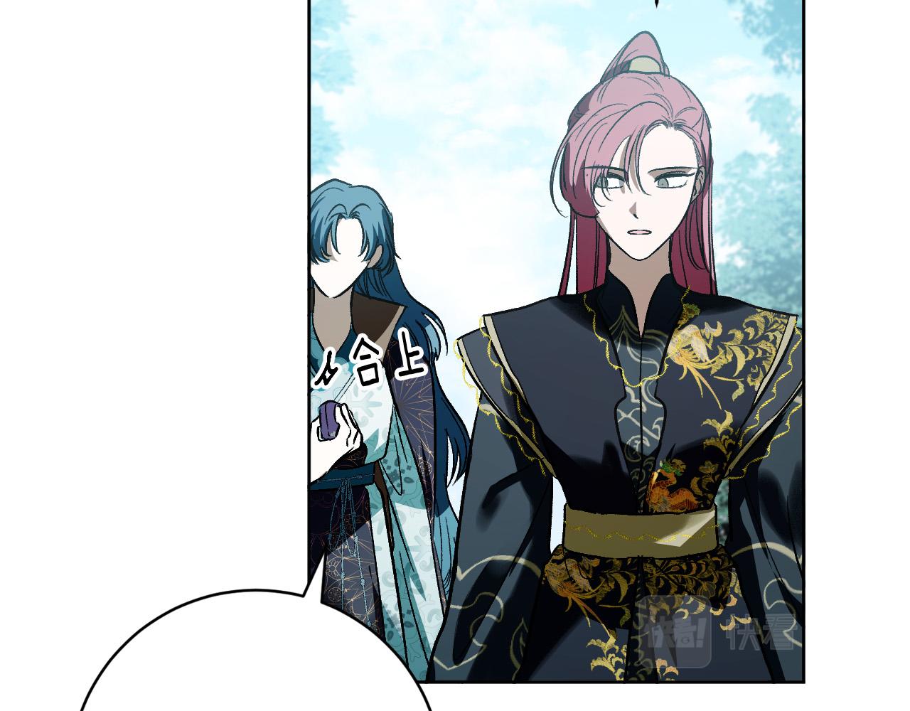 《琉璃之城》第97话 戒指的主人 第14页