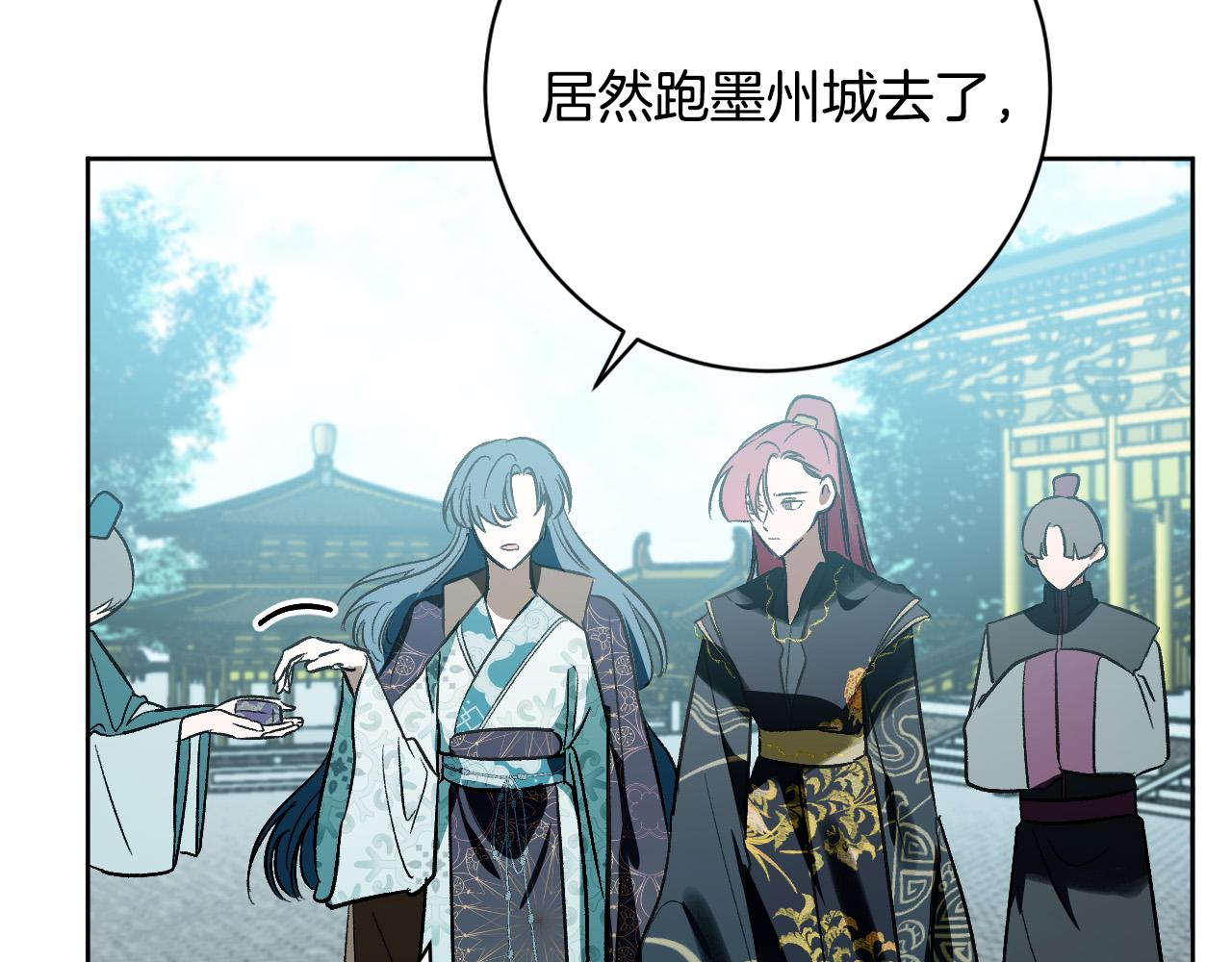 《琉璃之城》第97话 戒指的主人 第16页