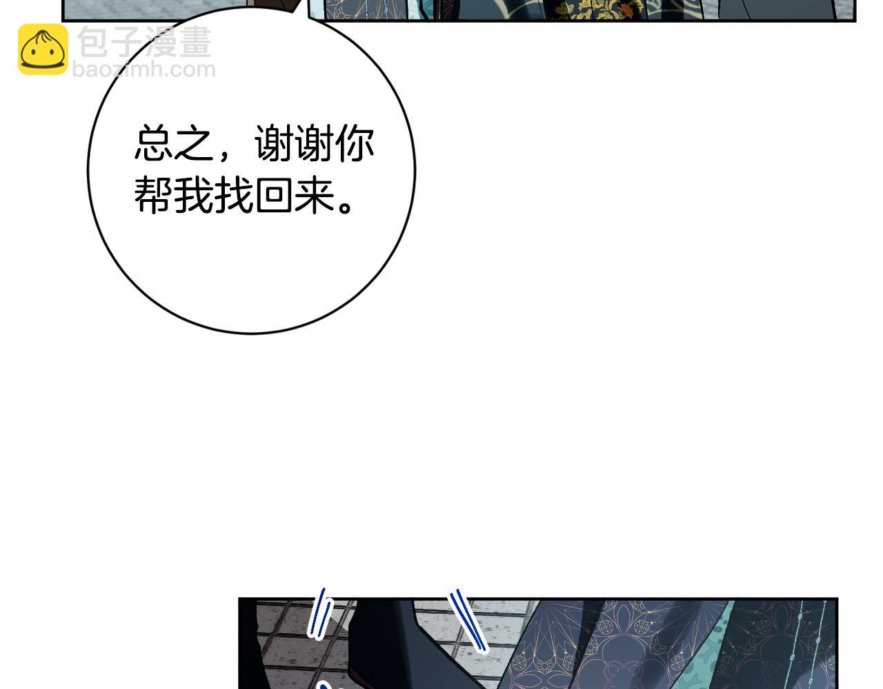 《琉璃之城》第97话 戒指的主人 第17页