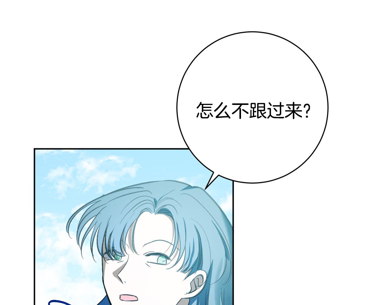 《琉璃之城》第97话 戒指的主人 第19页