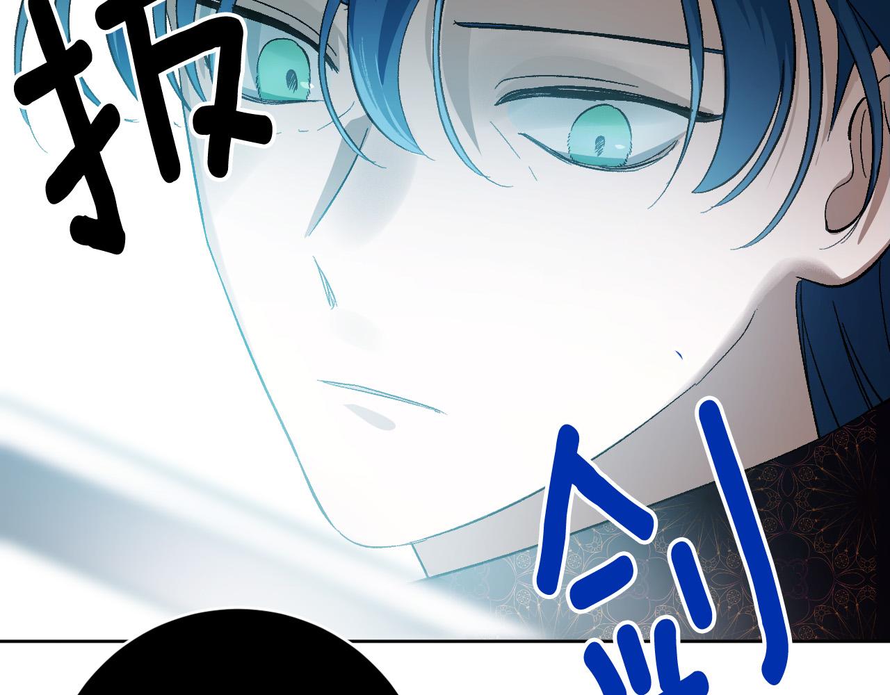 《琉璃之城》第97话 戒指的主人 第21页