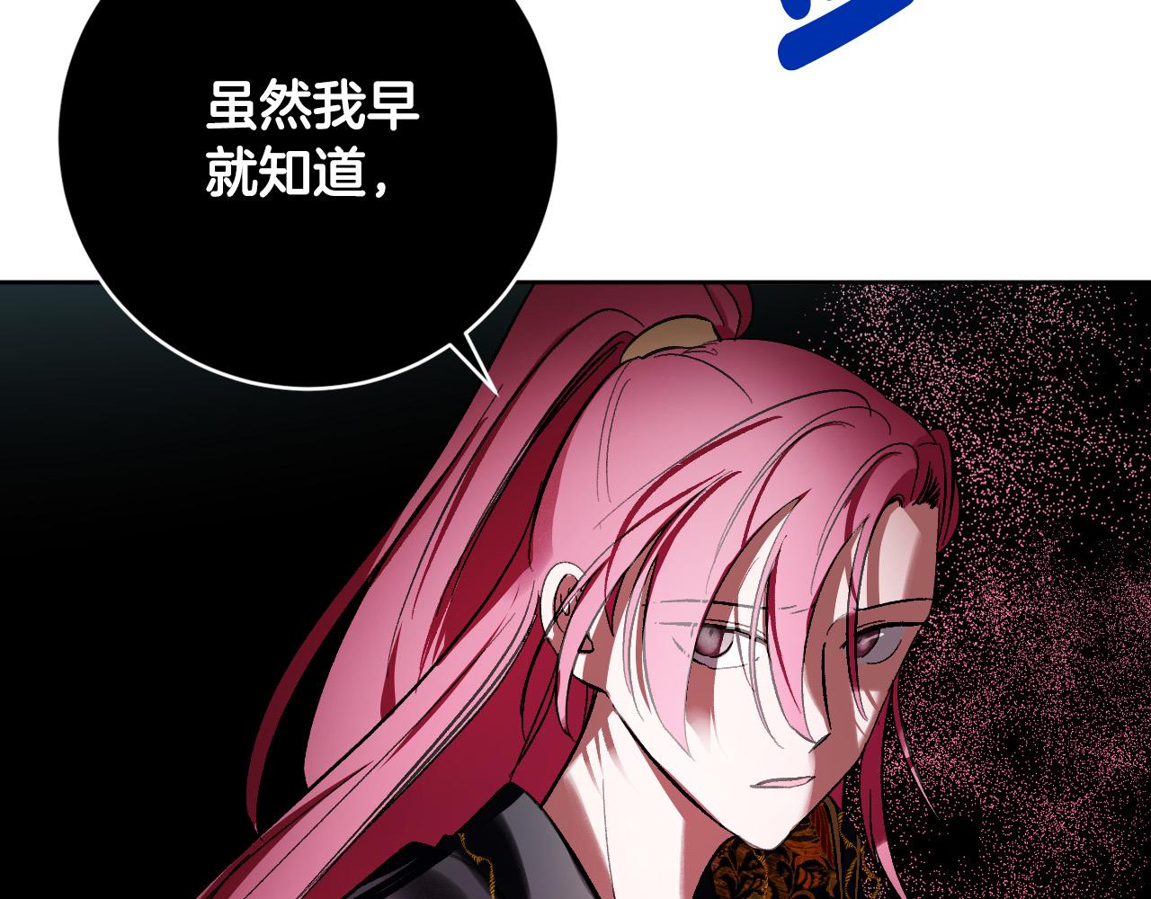 《琉璃之城》第97话 戒指的主人 第22页