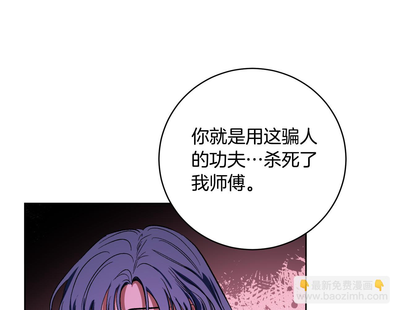 《琉璃之城》第97话 戒指的主人 第25页