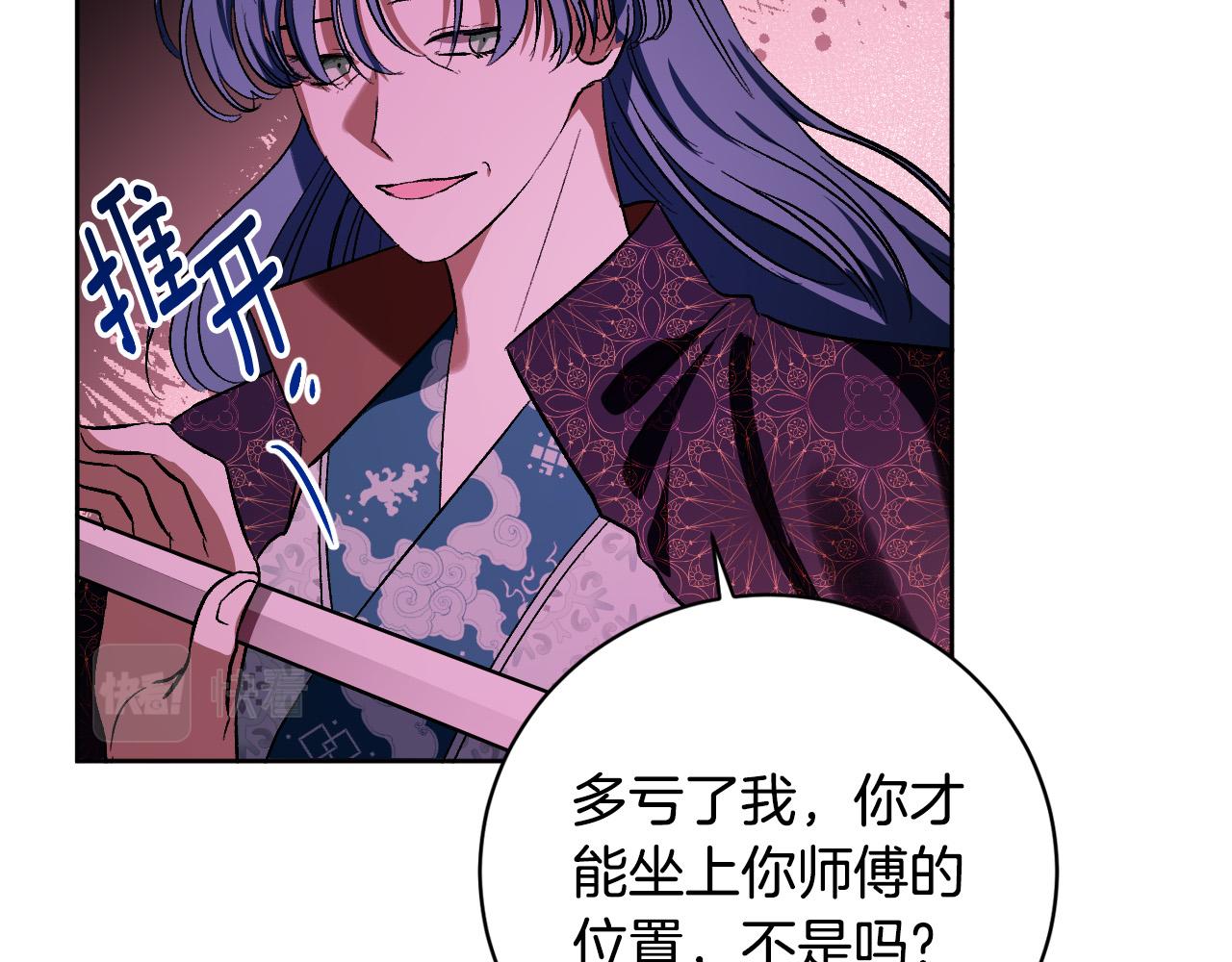 《琉璃之城》第97话 戒指的主人 第26页