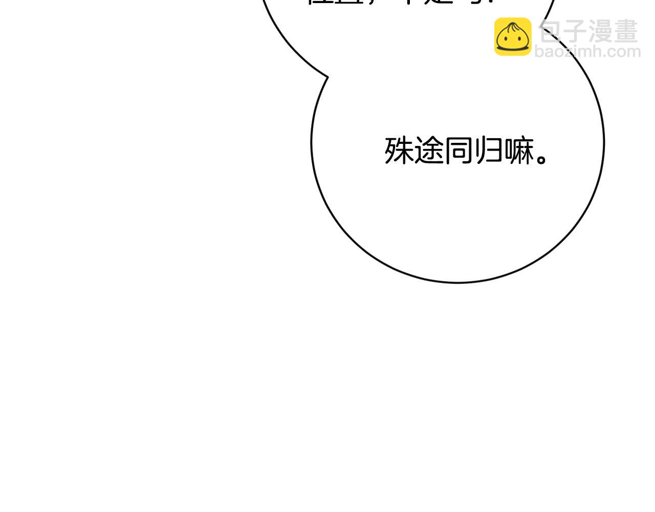 《琉璃之城》第97话 戒指的主人 第27页