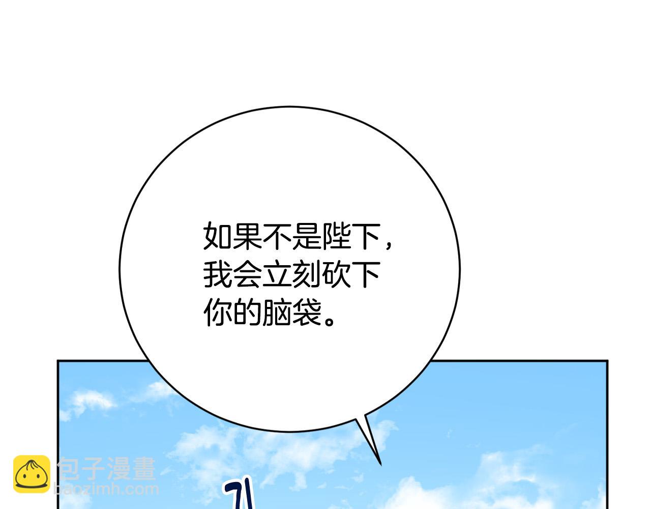 《琉璃之城》第97话 戒指的主人 第28页