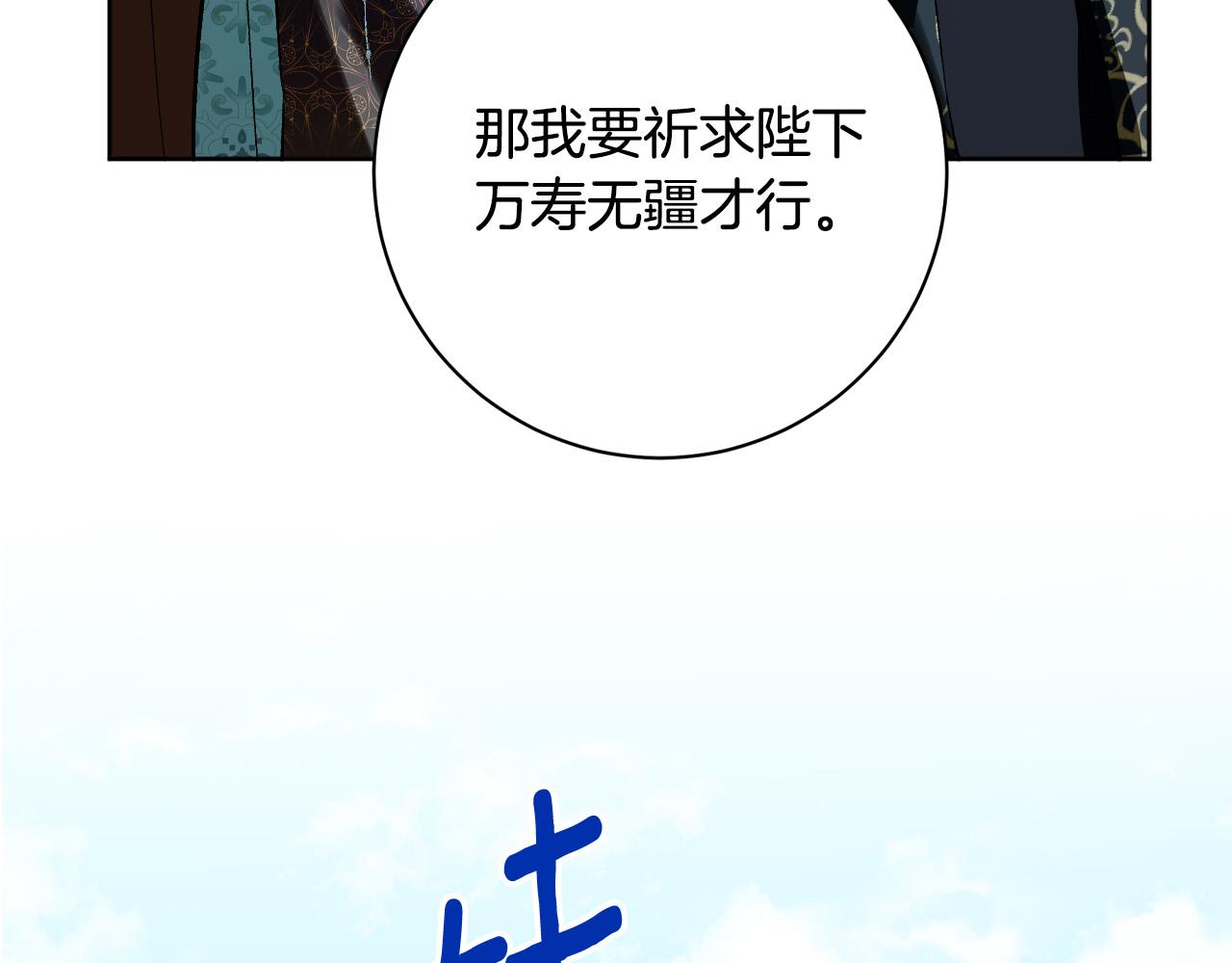 《琉璃之城》第97话 戒指的主人 第30页