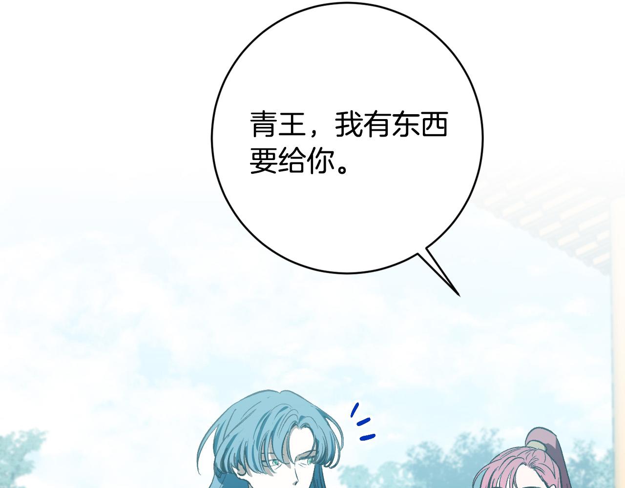 《琉璃之城》第97话 戒指的主人 第3页