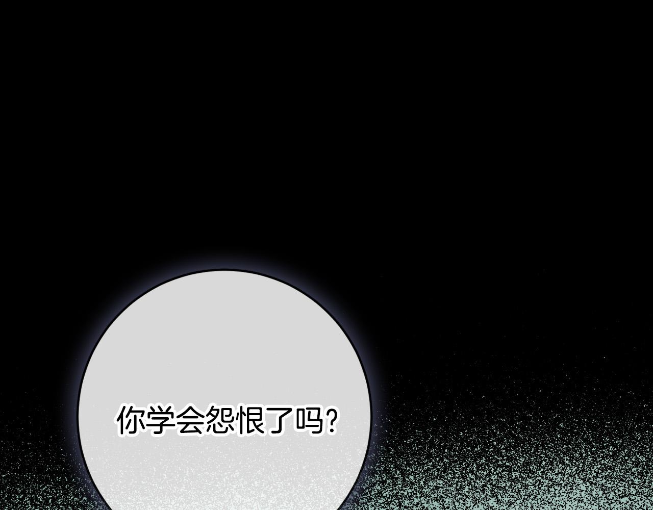 《琉璃之城》第97话 戒指的主人 第45页