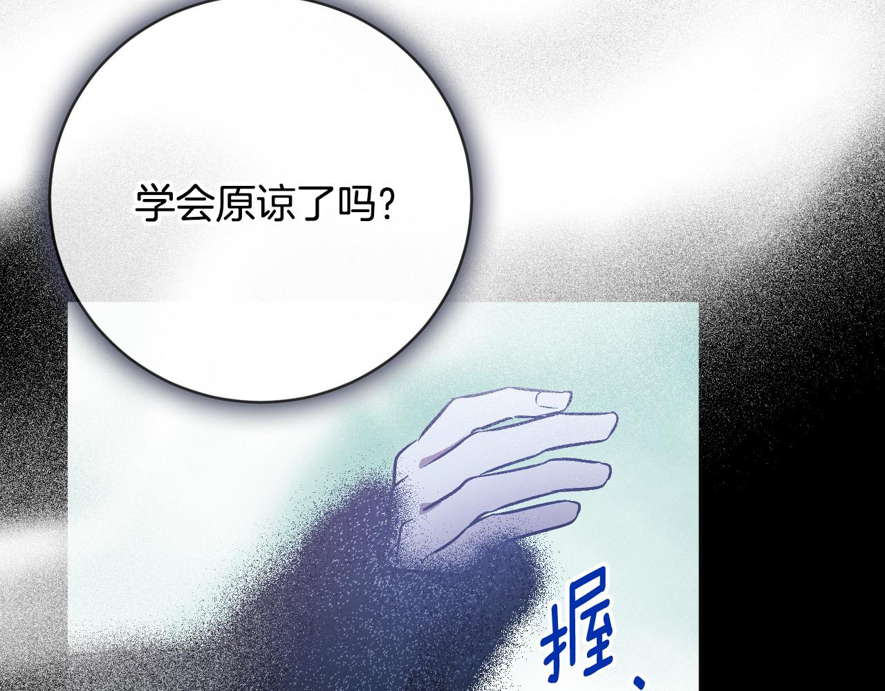 《琉璃之城》第97话 戒指的主人 第50页