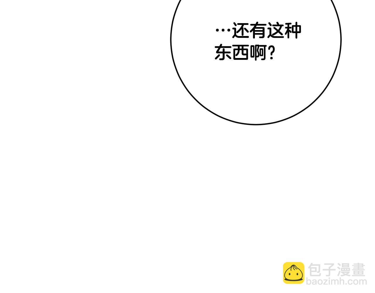 《琉璃之城》第97话 戒指的主人 第9页