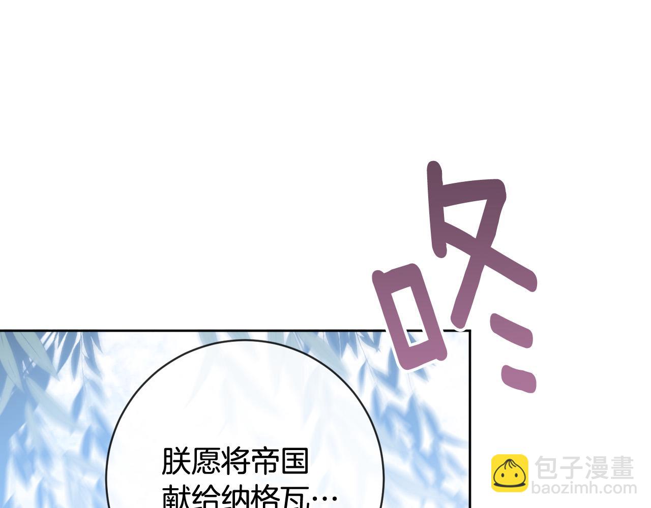 《琉璃之城》完结篇 女皇的后花园 第13页