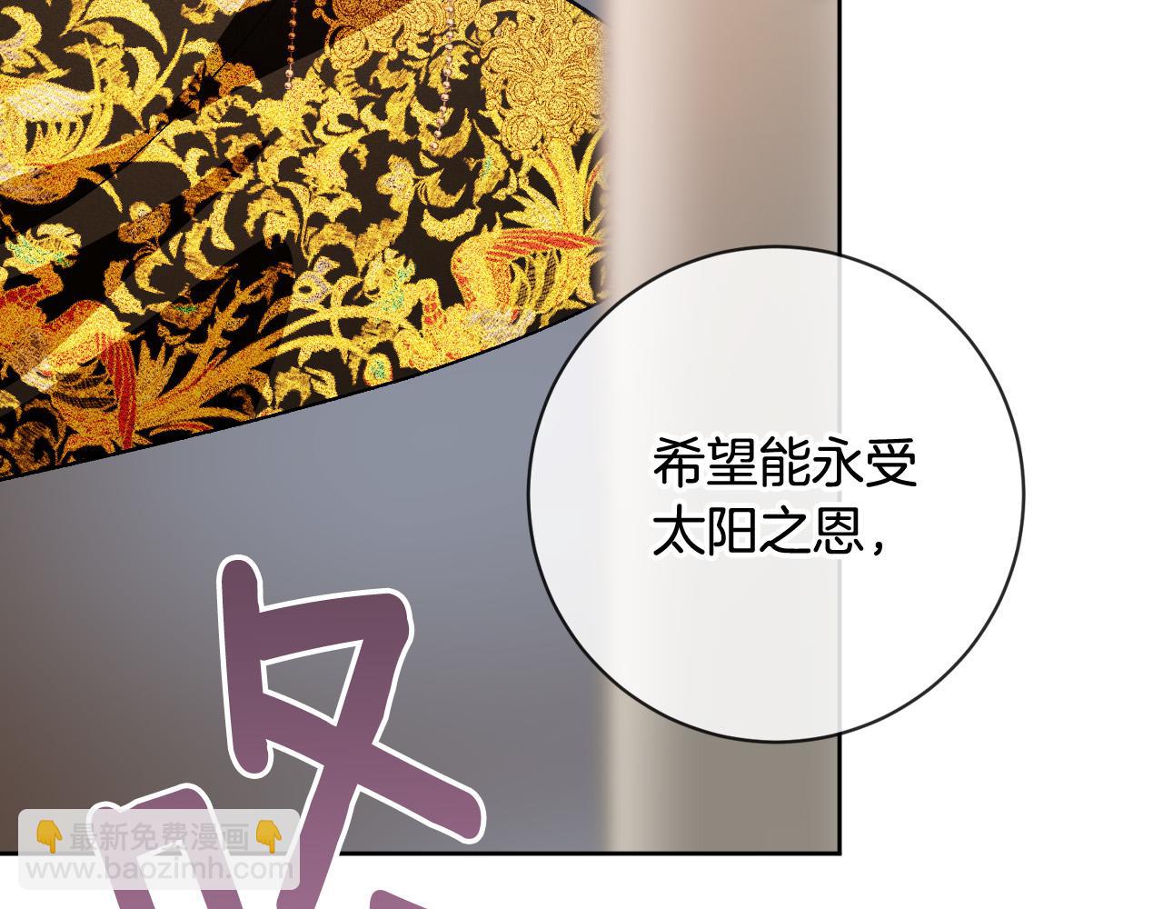 《琉璃之城》完结篇 女皇的后花园 第15页