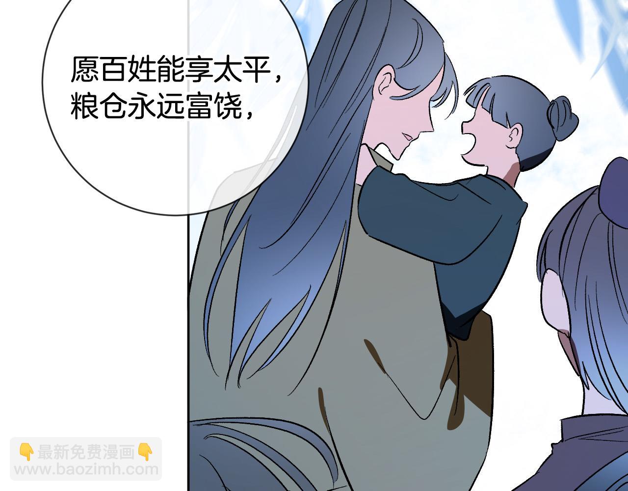 《琉璃之城》完结篇 女皇的后花园 第17页