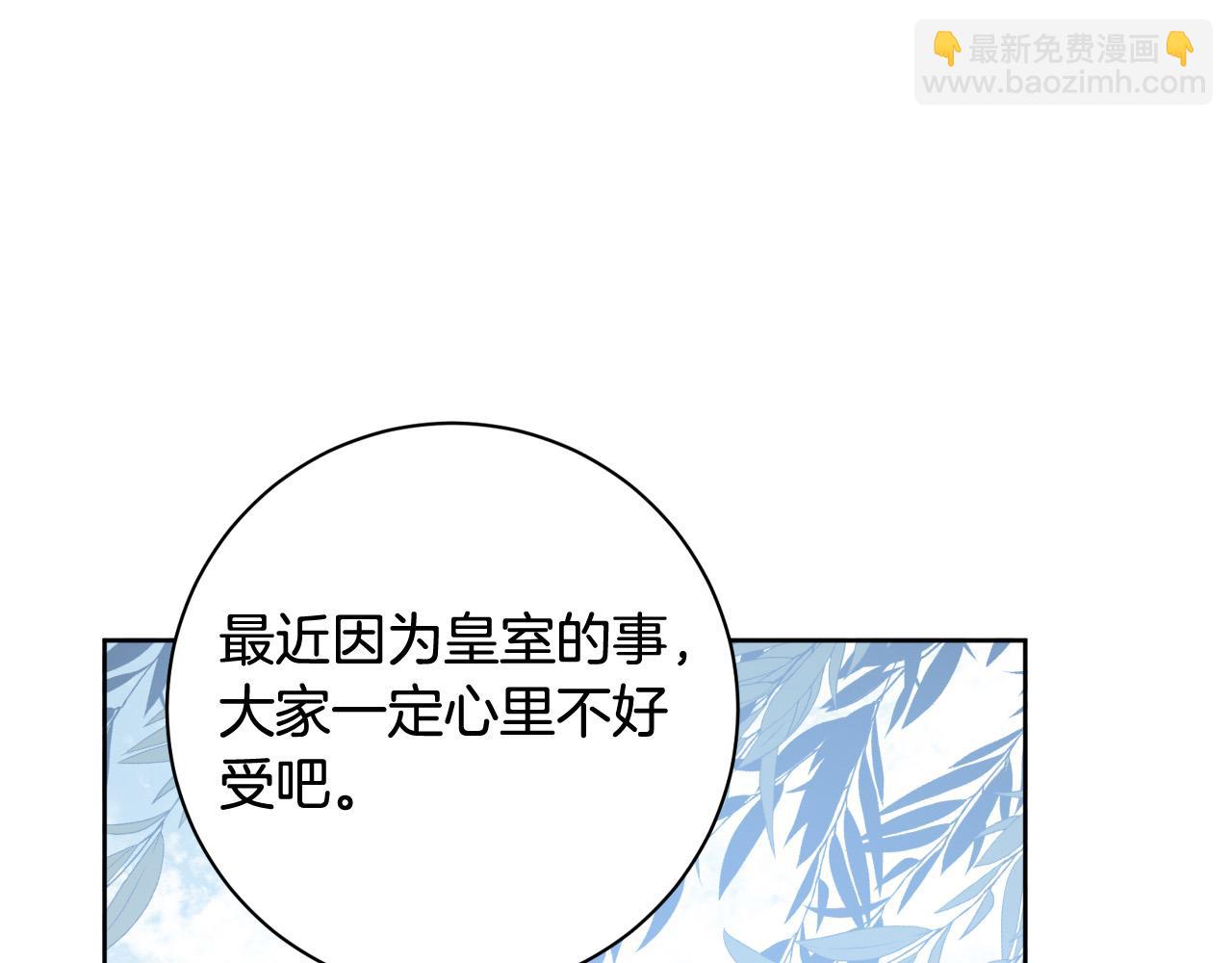 《琉璃之城》完结篇 女皇的后花园 第26页