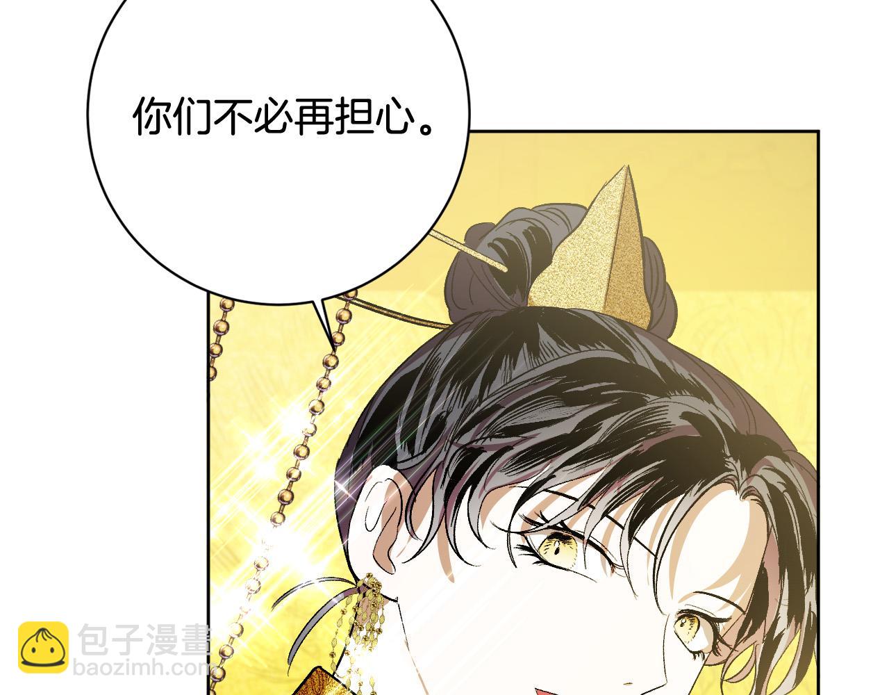 《琉璃之城》完结篇 女皇的后花园 第29页