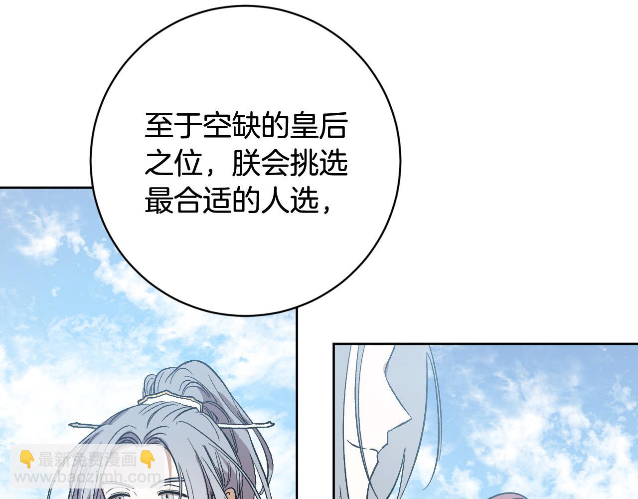《琉璃之城》完结篇 女皇的后花园 第31页