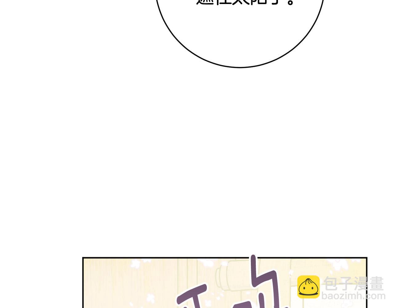 《琉璃之城》完结篇 女皇的后花园 第33页