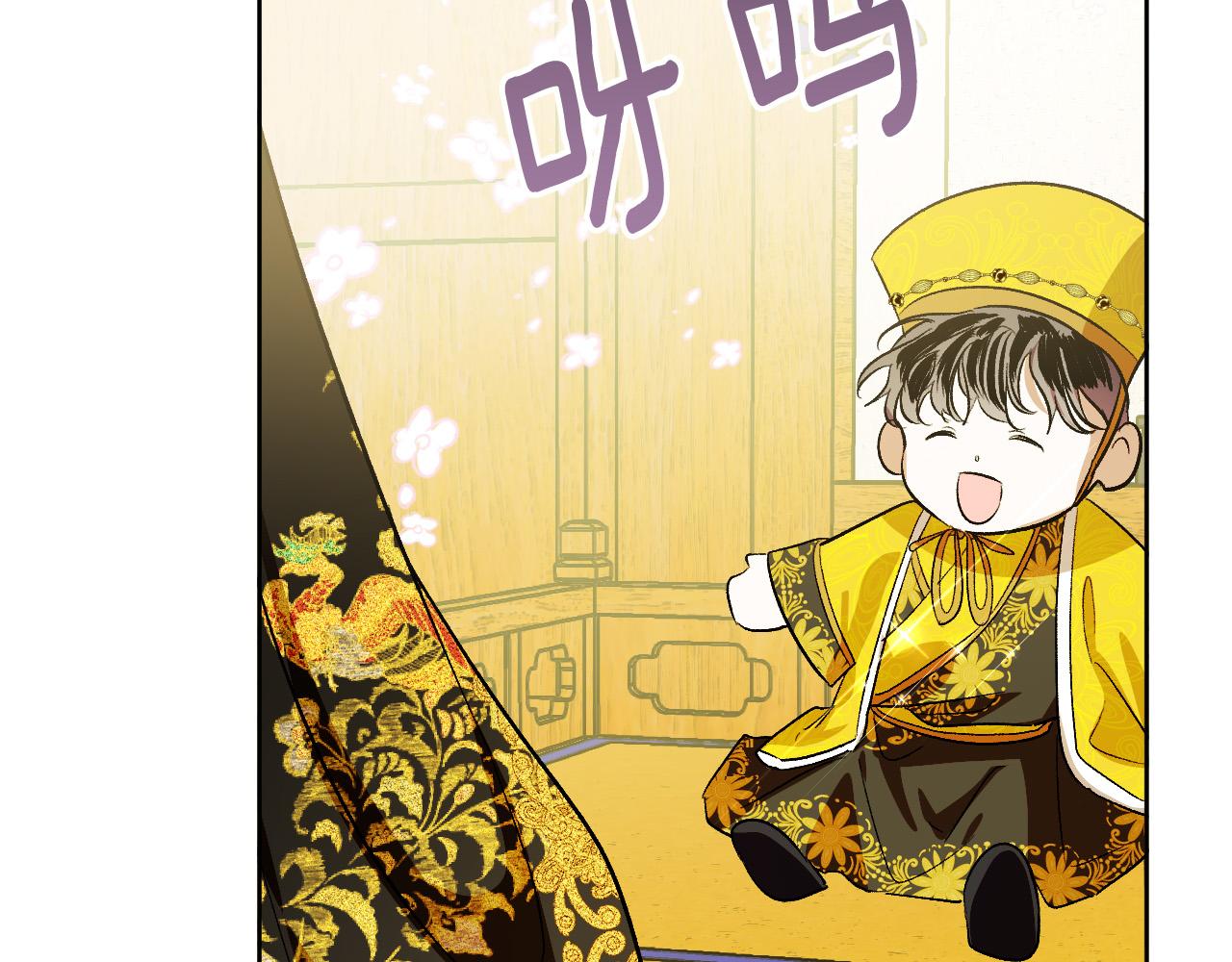 《琉璃之城》完结篇 女皇的后花园 第34页