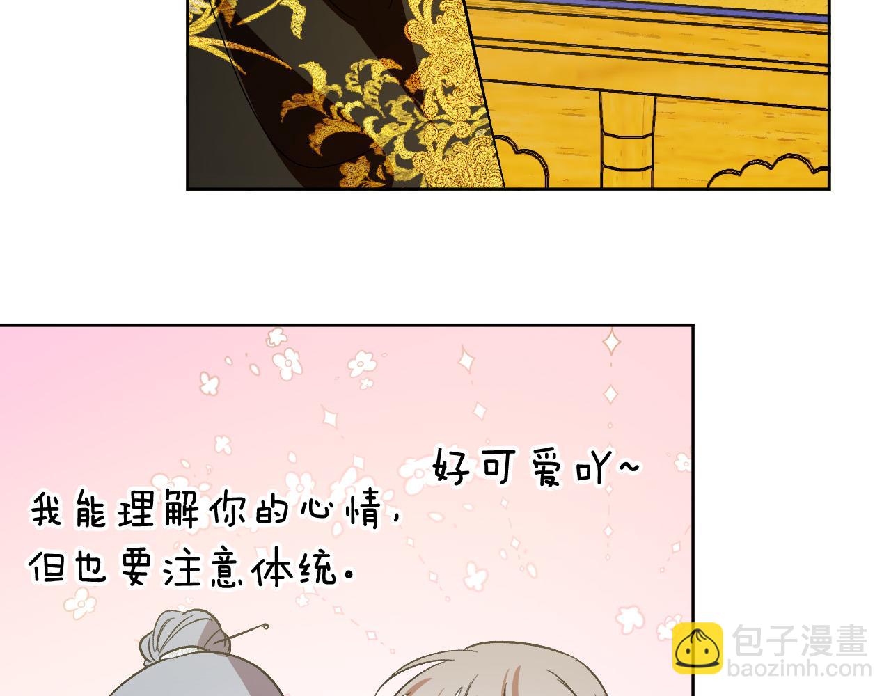 《琉璃之城》完结篇 女皇的后花园 第35页