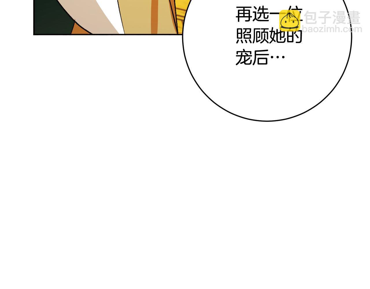 《琉璃之城》完结篇 女皇的后花园 第44页