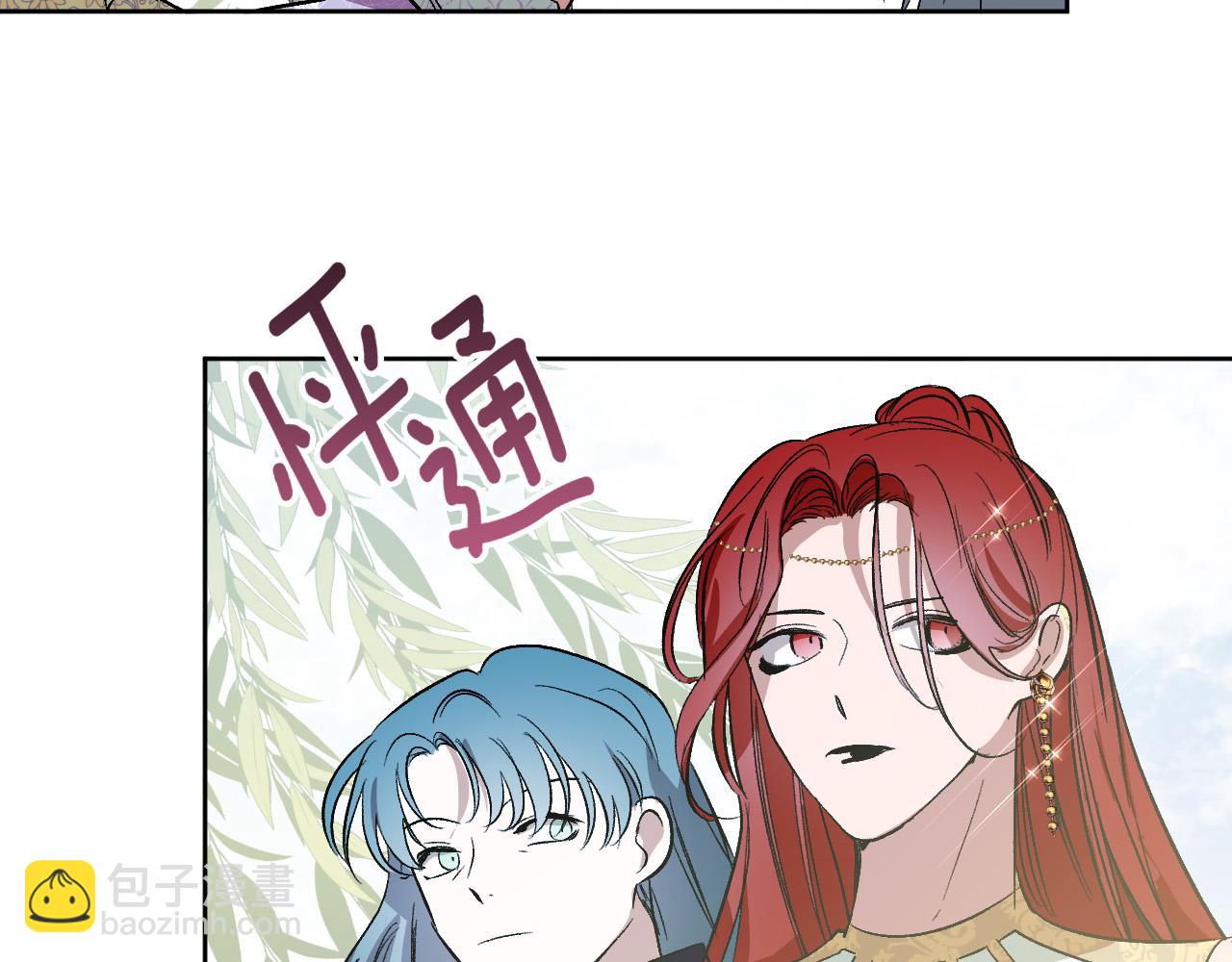 《琉璃之城》完结篇 女皇的后花园 第46页