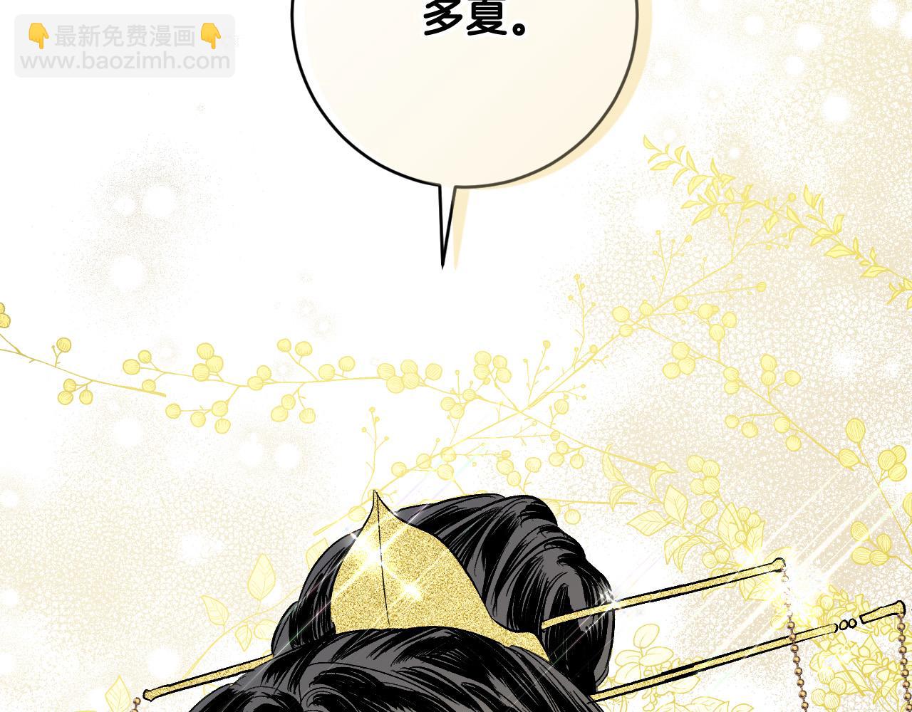 《琉璃之城》完结篇 女皇的后花园 第48页