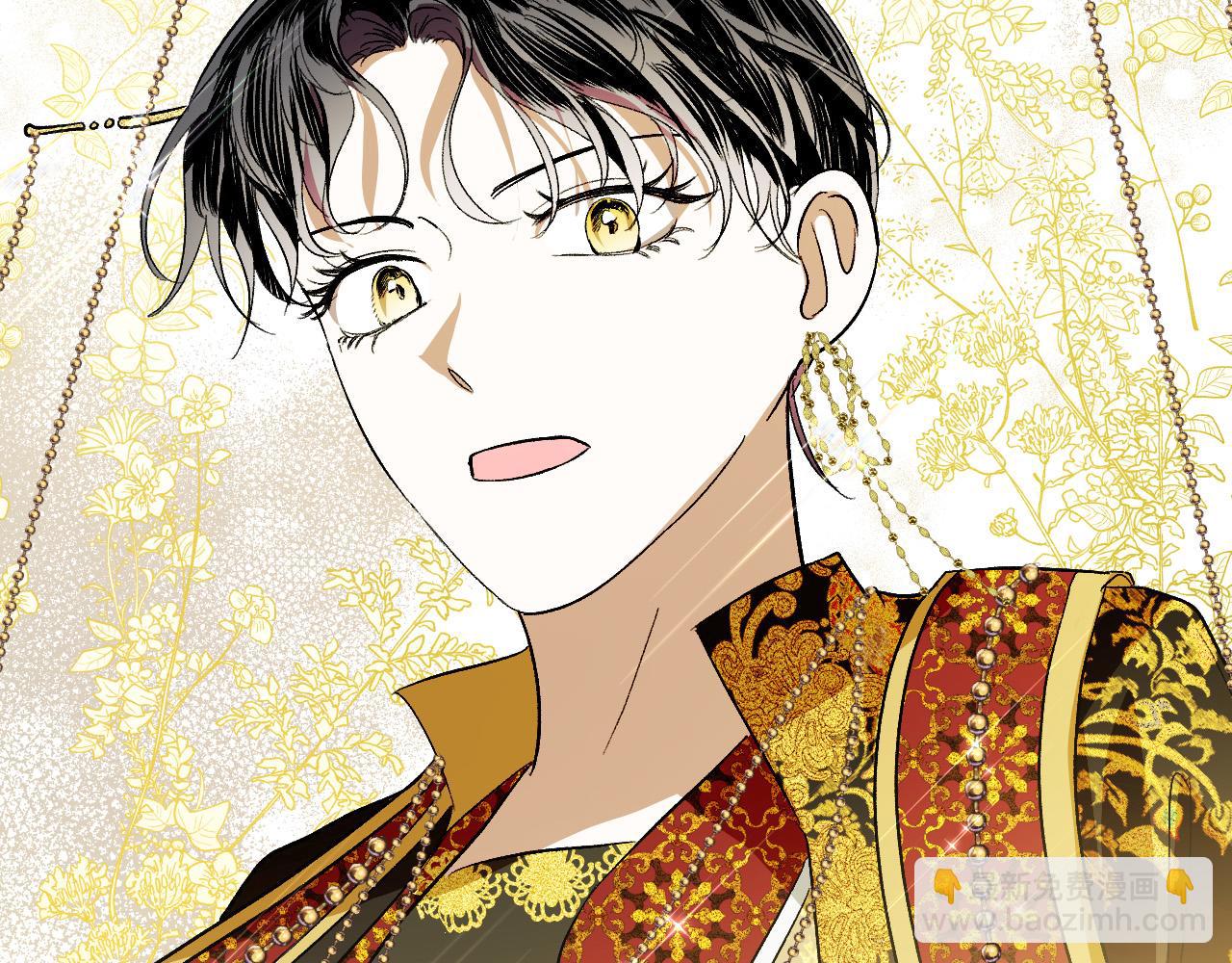 《琉璃之城》完结篇 女皇的后花园 第49页