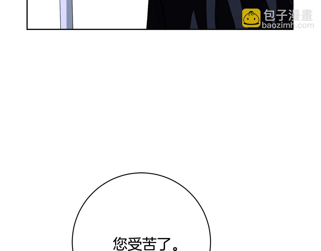 《琉璃之城》完结篇 女皇的后花园 第7页