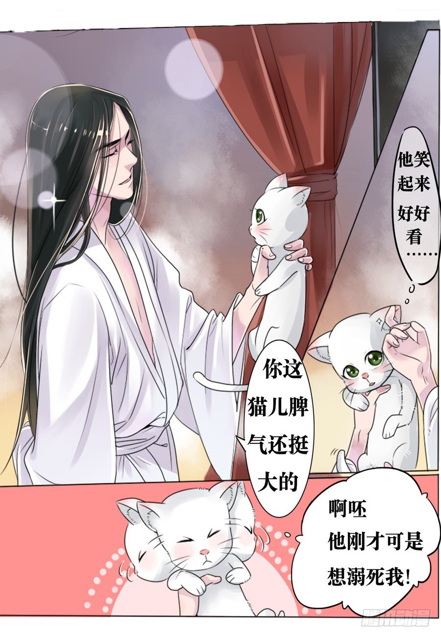 《皇太子，请收留我吧》第2话 第2页